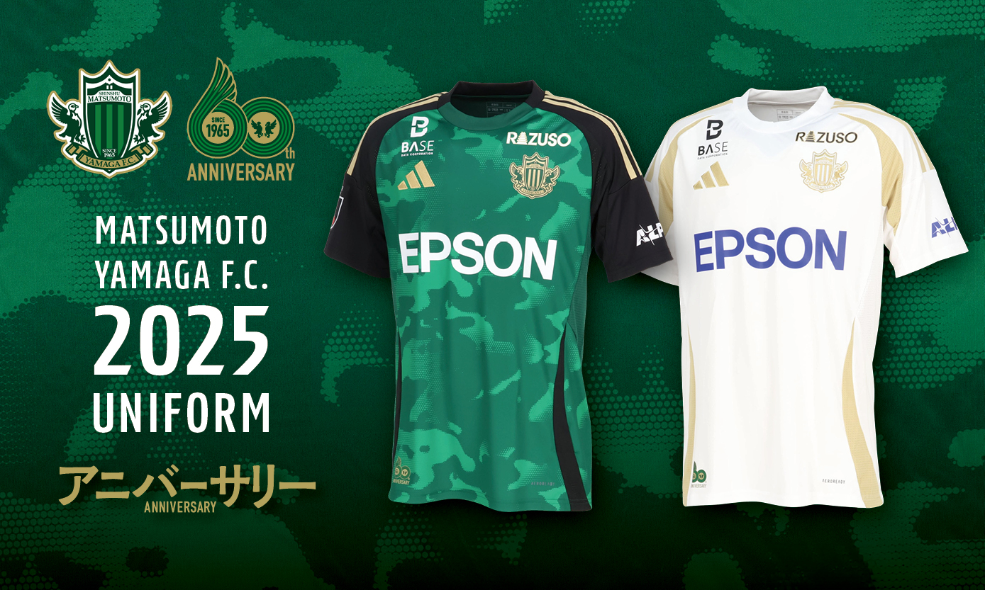 松本山雅FC 2024シーズン オーセンティックユニフォーム特設サイト