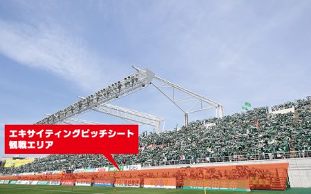 松本山雅fc 21シーズン チケット情報