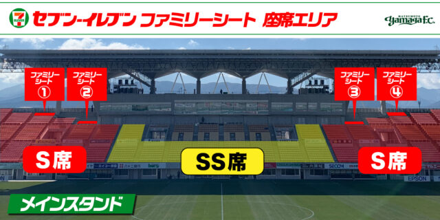 松本山雅FC 2023シーズン チケット情報